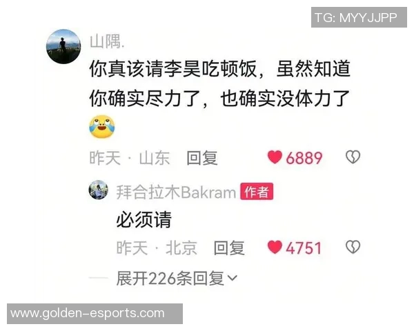 真心感谢拜合拉木对李昊的赞誉称其为门神展现团队精神与默契